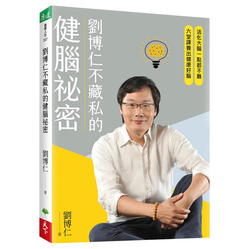 Health & Wellness Resources - Liu Boruns geheim voor een gezonde