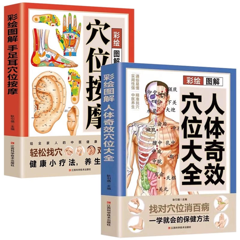 Health & Wellness Resources - Complete gids voor acupuntmassage en traditionele