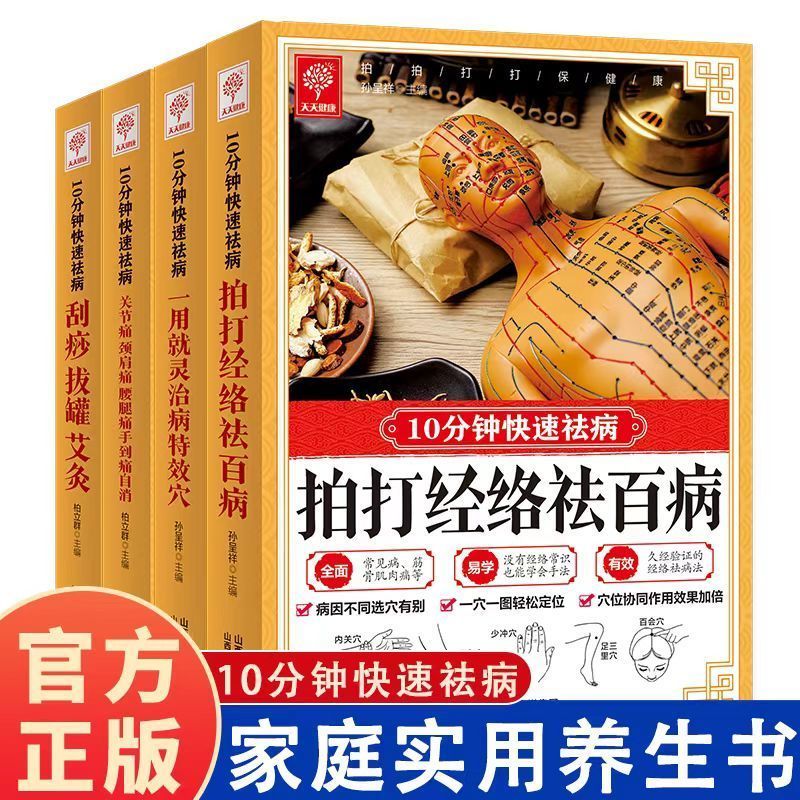10 minuten snelle behandeling, - Health & Wellness Resources recensie en prijs