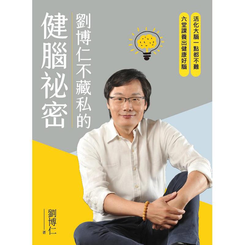 Liu Boruns geheim voor een gez - Health & Wellness Resources recensie en prijs