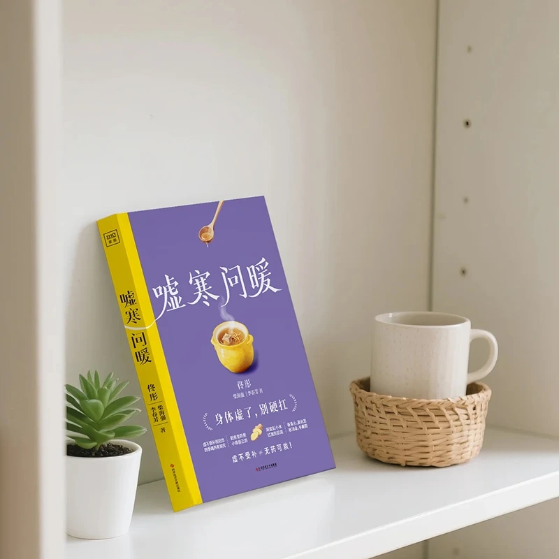 Kalmerend van de kou en vraag  - Health & Wellness Resources recensie en prijs