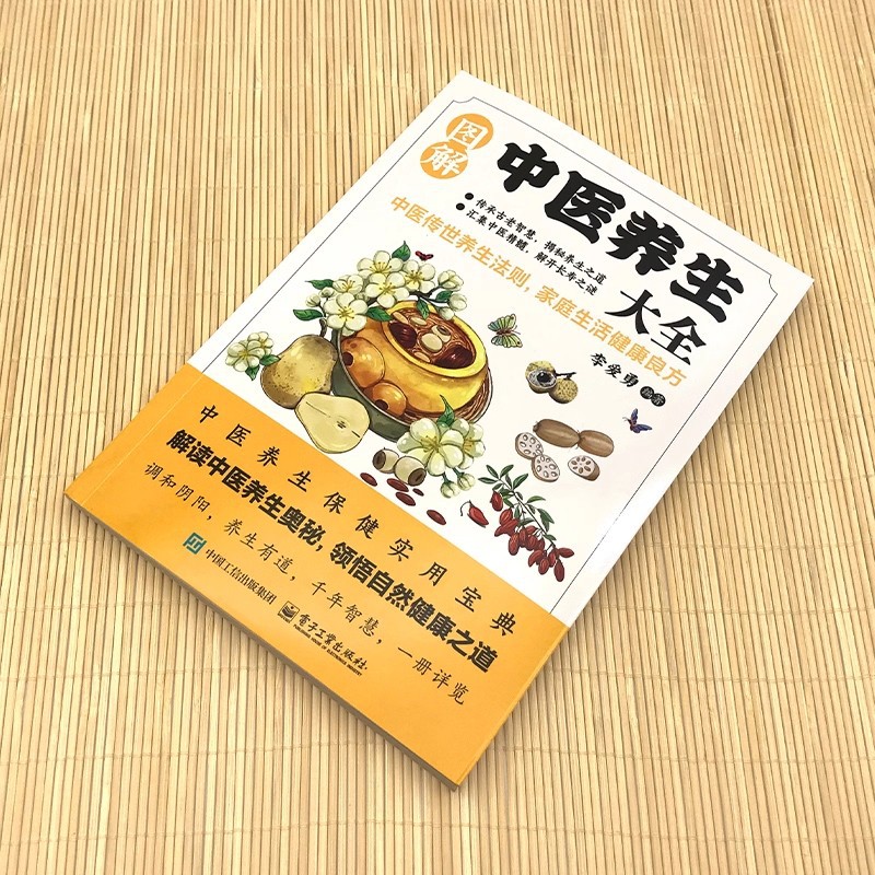 Geïllustreerde encyclopedie ov - Health & Wellness Resources recensie en prijs