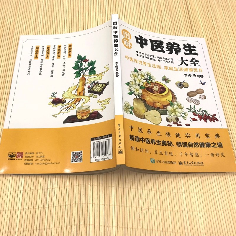 Geïllustreerde encyclopedie ov - Health & Wellness Resources recensie en prijs