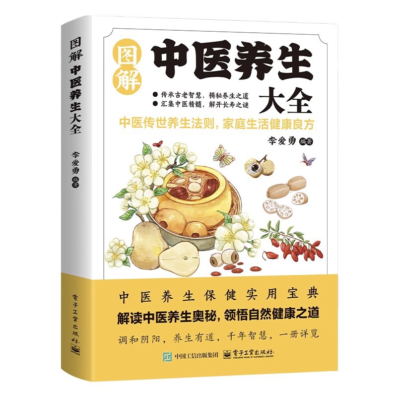 Geïllustreerde encyclopedie ov - Health & Wellness Resources recensie en prijs
