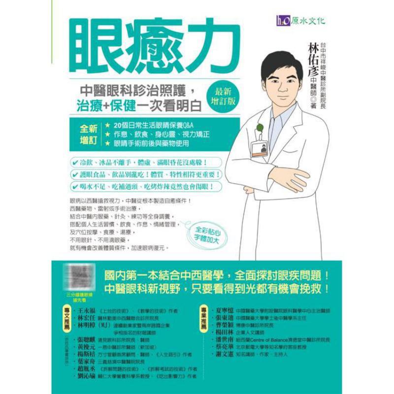 Ooggenezingkracht, diagnose, b - Health & Wellness Resources recensie en prijs