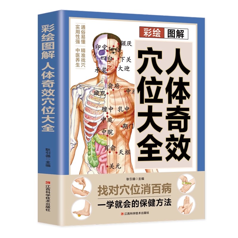 Gids voor acupuntmassage en TC - Health & Wellness Resources recensie en prijs